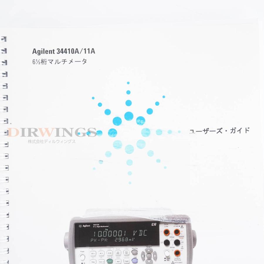 お取引中 JB]USED 保証なし Agilent 34410A LXI DMM 6 1/2 Digit Multimeter