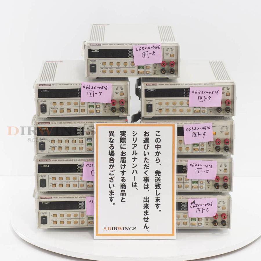 DW]USED 8日保証 9台入荷 ADVANTEST R6142 PROGRAMMABLE DC VOLTAGE