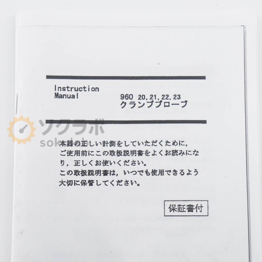 DW]USED 8日保証 03/2024CAL YOKOGAWA 96021 CLAMP-ON PROBE クランプ