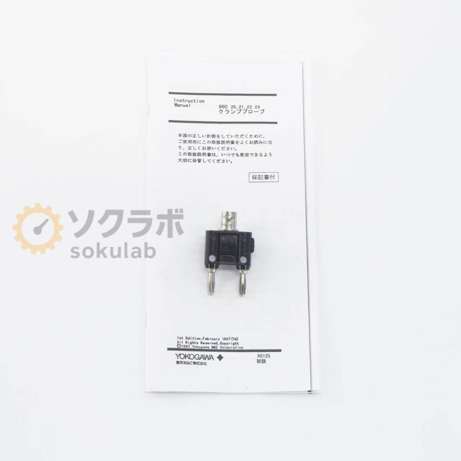 DW]USED 8日保証 03/2024CAL YOKOGAWA 96021 CLAMP-ON PROBE クランプ
