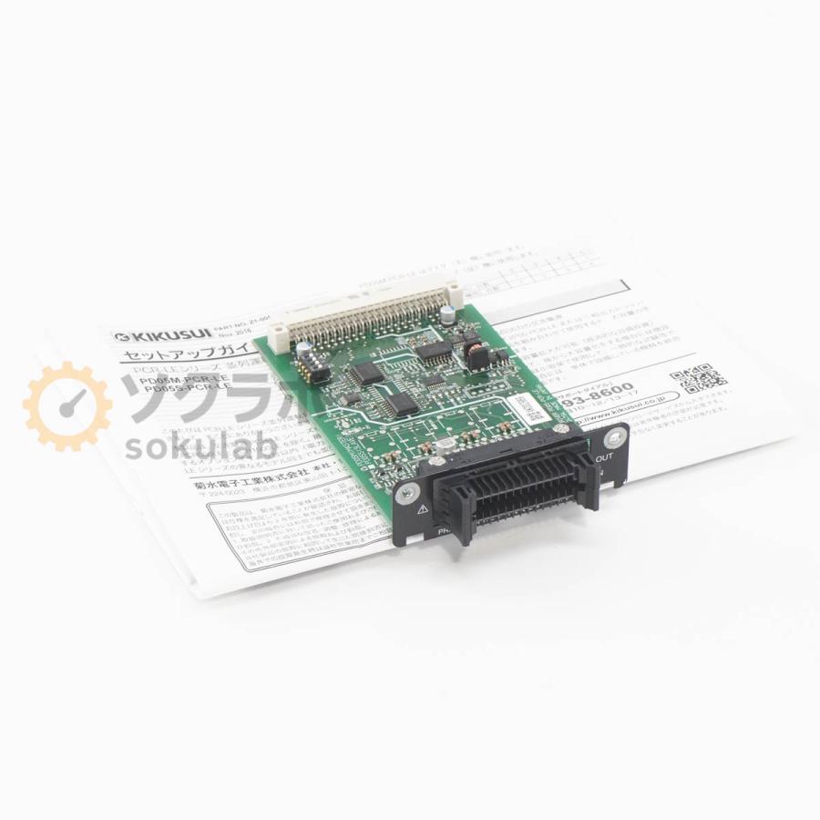 [DW]USED 8日保証 KIKUSUI PD05M-PCR-LE PRL OPR DRIVER PCR-LEシリーズ 並列運転ドライバー ...