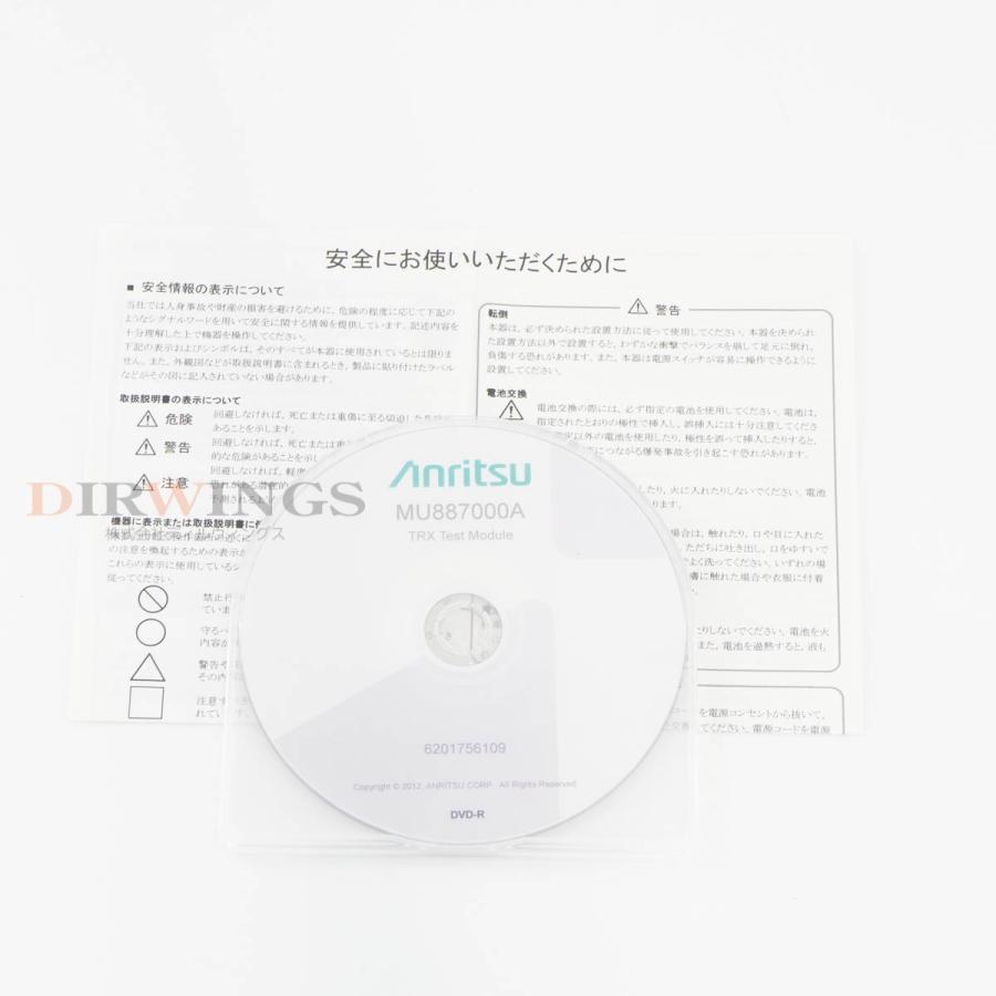 保証なし Anritsu MU887000A TRX Test Module MT8870A 送受信テストモジュール OPT 001 ソフトウェア [06912-0141] 【受信】