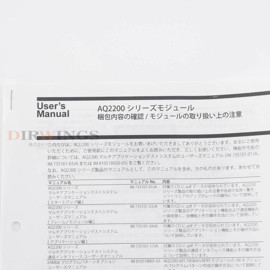8日保証 次期校正2024年12月 YOKOGAWA AQ2200-421 735142-22-SA-FCC OSW MODULE OSWモジュール AQ2200Series AQ22...[06980-0438] 【Psychrometer】