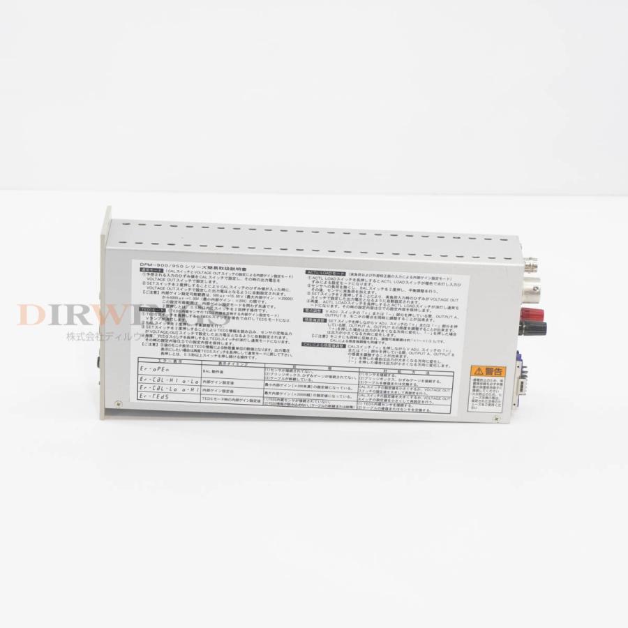 8日保証 次期校正2025年3月 KYOWA DPM-913B DPM-900 STRAIN AMPLIFIER 動ひずみ測定器 【MaintenancePRO】 ストレインアンプ 電源コー...[06980-0524]