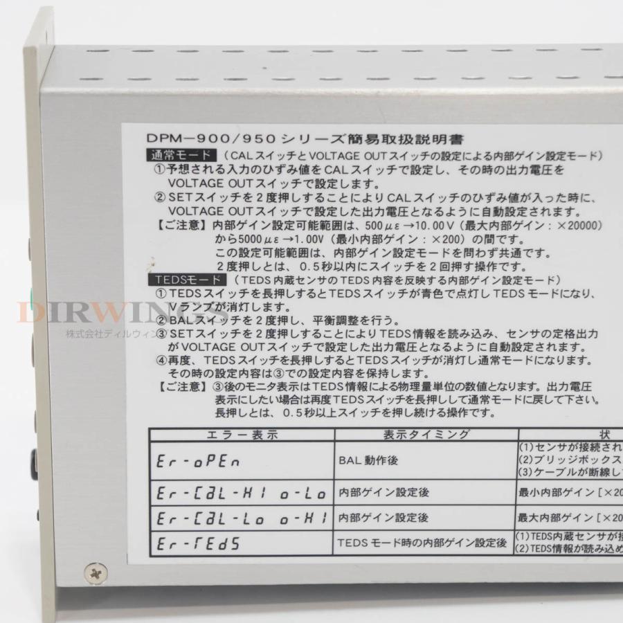 8日保証 次期校正2025年3月 KYOWA DPM-913B DPM-900 STRAIN AMPLIFIER 動ひずみ測定器 【MaintenancePRO】 ストレインアンプ 電源コー...[06980-0524]