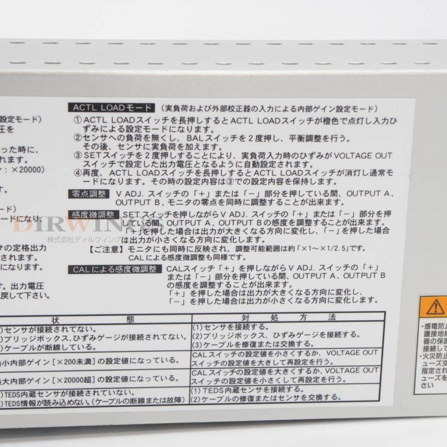 8日保証 次期校正2025年3月 KYOWA DPM-913B DPM-900 STRAIN AMPLIFIER 動ひずみ測定器 【MaintenancePRO】 ストレインアンプ 電源コー...[06980-0524]