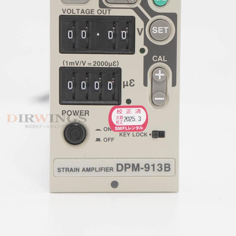 8日保証 次期校正2025年3月 KYOWA DPM-913B DPM-900 STRAIN AMPLIFIER 動ひずみ測定器 【MaintenancePRO】 ストレインアンプ 電源コー...[06980-0524]