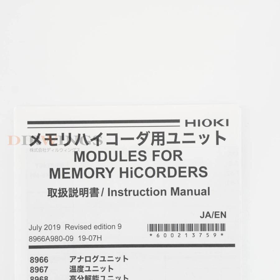 8日保証 次期校正2024年11月 HIOKI U8969 STRAIN UNIT ストレインユニット MEMORY HiCORDER 【表裏】 メモリハイコーダ用 ...[06980-0578]