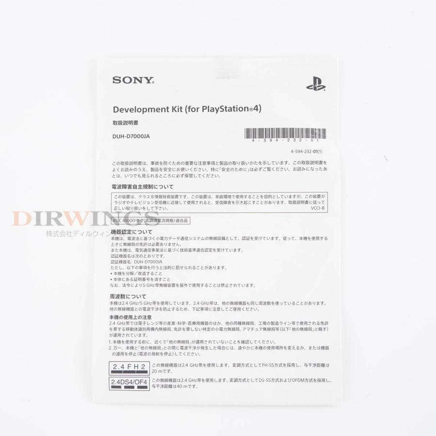 [PG]USED 8日保証 SONY DUH-D7000JA PS4 プレイステーション4 開発キット Development Kit 開発 ...