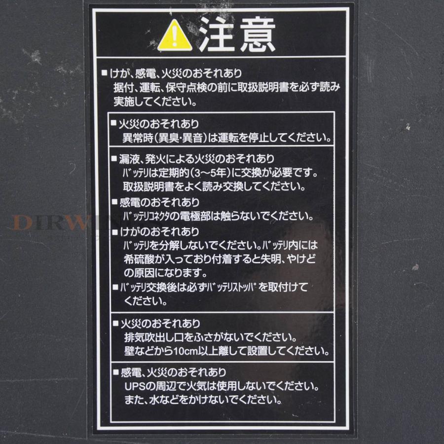 PG]USED 8日保証 2台セット MITSUBISHI FW-F10H-0.5K FREQUPS-F UPS 無