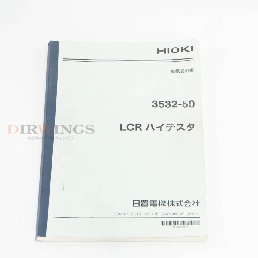 8日保証 05/2024CAL HIOKI 3532-50 LCR HiTESTER LCRハイテスター 9518-01 取扱説明書 [07077-0001] 【Terminal】