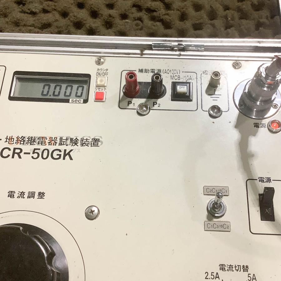 DW]USED 8日保証 10/2024CAL SOUKOU OCR-50GK 過電流・地絡継電器試験