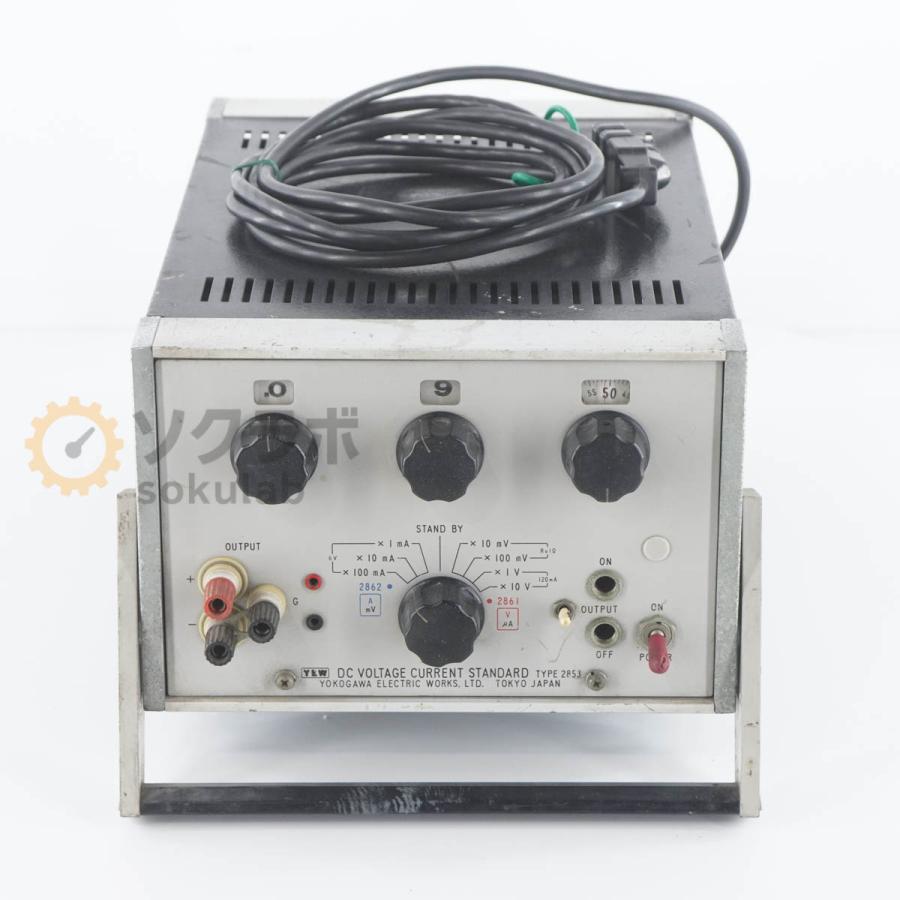 DW]USED YOKOGAWA 2853 YEW DC VOLTAGE CURRENT STANDARD 直流標準電圧