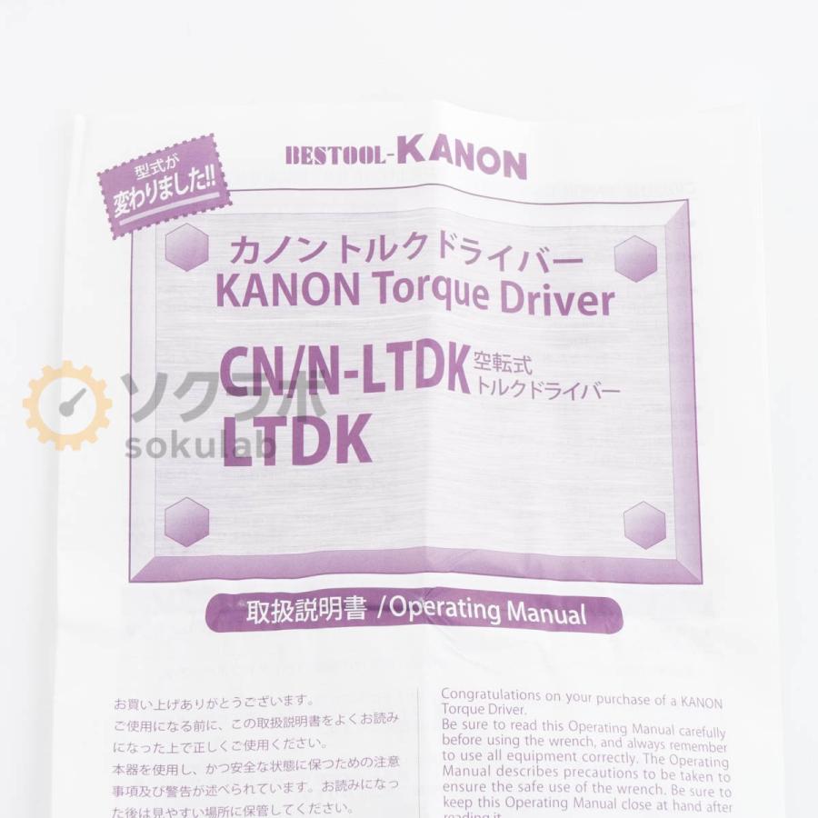 [PG]USED 8日保証 KANON CN30LTDK CN-LTDK Torque Driver 空転式トルクドライバー 取扱説明書 ...