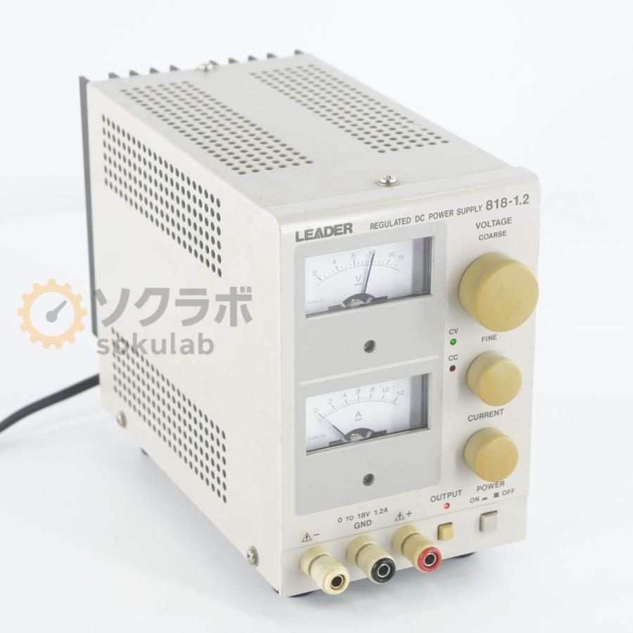 [DW]USED 8日保証 LEADER 818-1.2A REGULATED DC POWER SUPPLY 直流安定化電源 DC電源 直流電源 0-18V 1.2A [07237-0150] | 
