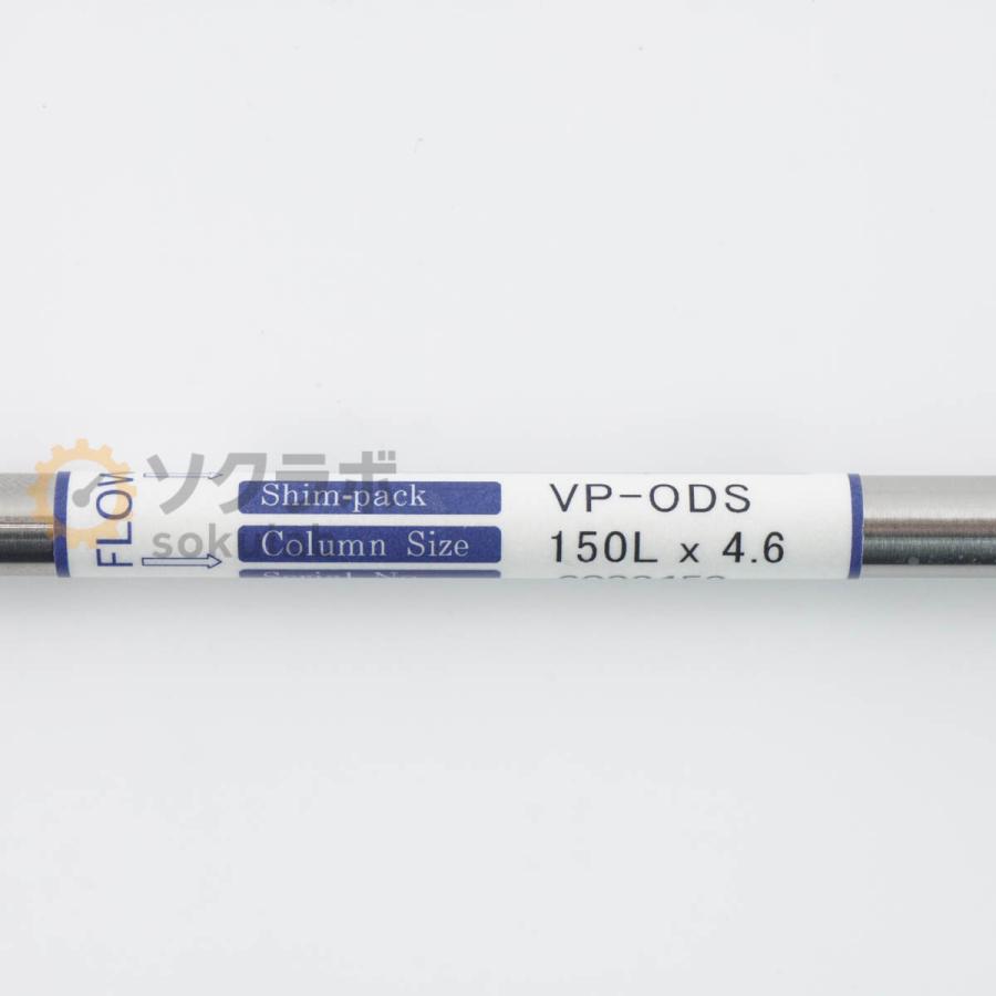 DW]USED 8日保証 SHIMADZU Shim-pack VP-ODS HPLC Column カラム 液