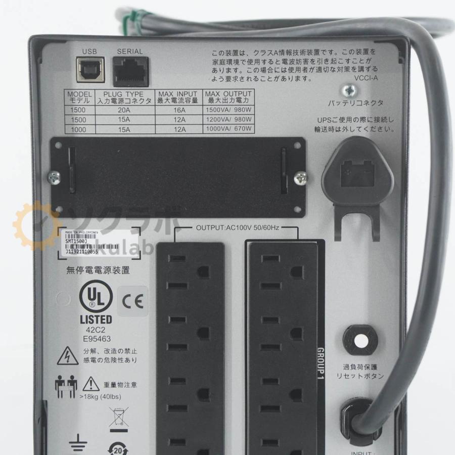 [PG]USED 8日保証 APC SMT1500J Smart-UPS 1500 UPS 無停電電源装置 [07272-0033]の画像