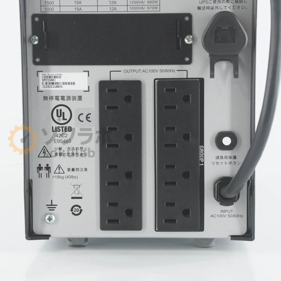 [PG]USED 8日保証 APC SMT1500J Smart-UPS 1500 UPS 無停電電源装置 [07272-0033]の画像