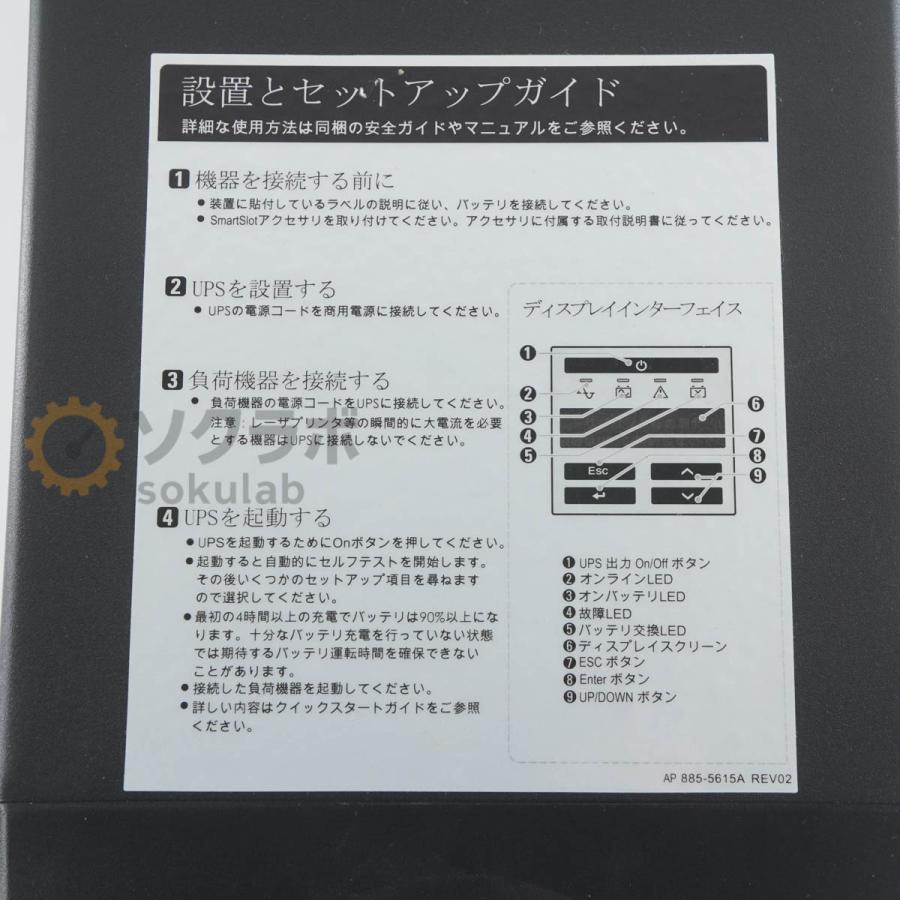 [PG]USED 8日保証 APC SMT1500J Smart-UPS 1500 UPS 無停電電源装置 [07272-0033]の画像