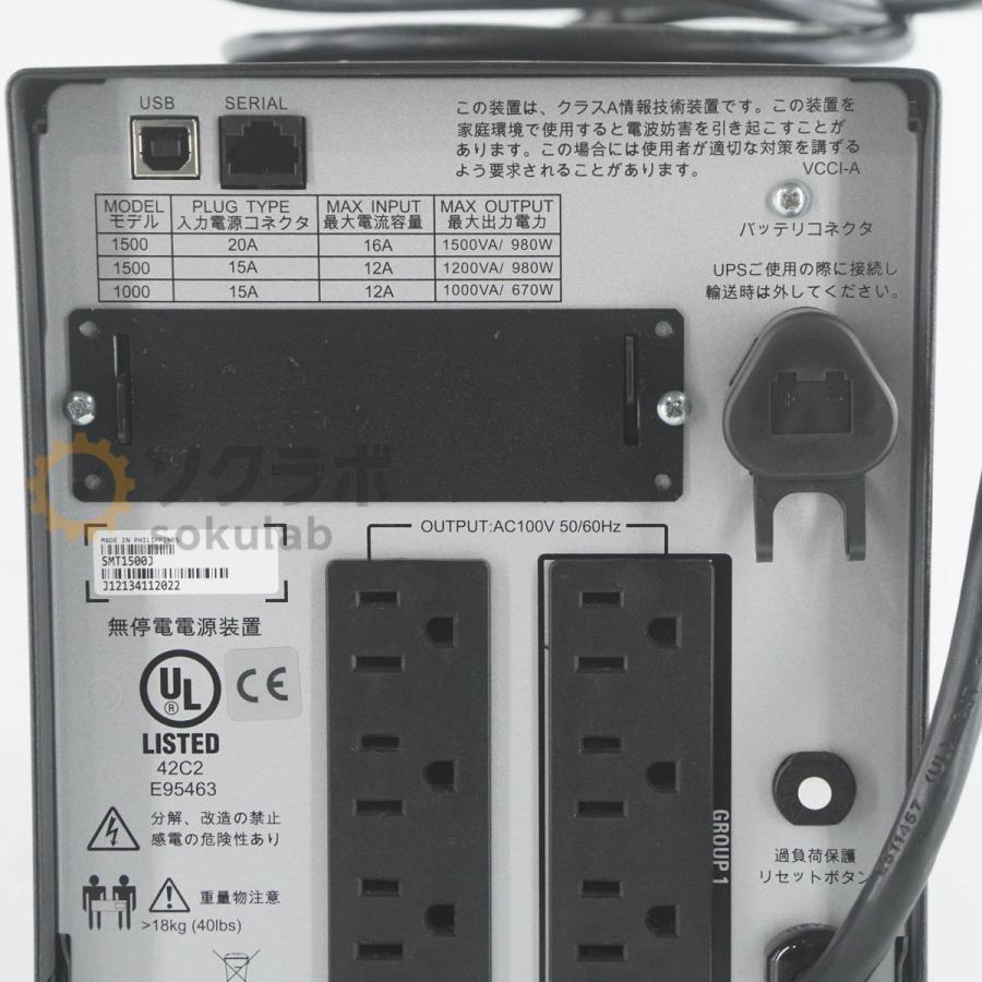 [PG]USED 8日保証 APC SMT1500J Smart-UPS 1500 UPS 無停電電源装置 [07272-0034]の画像