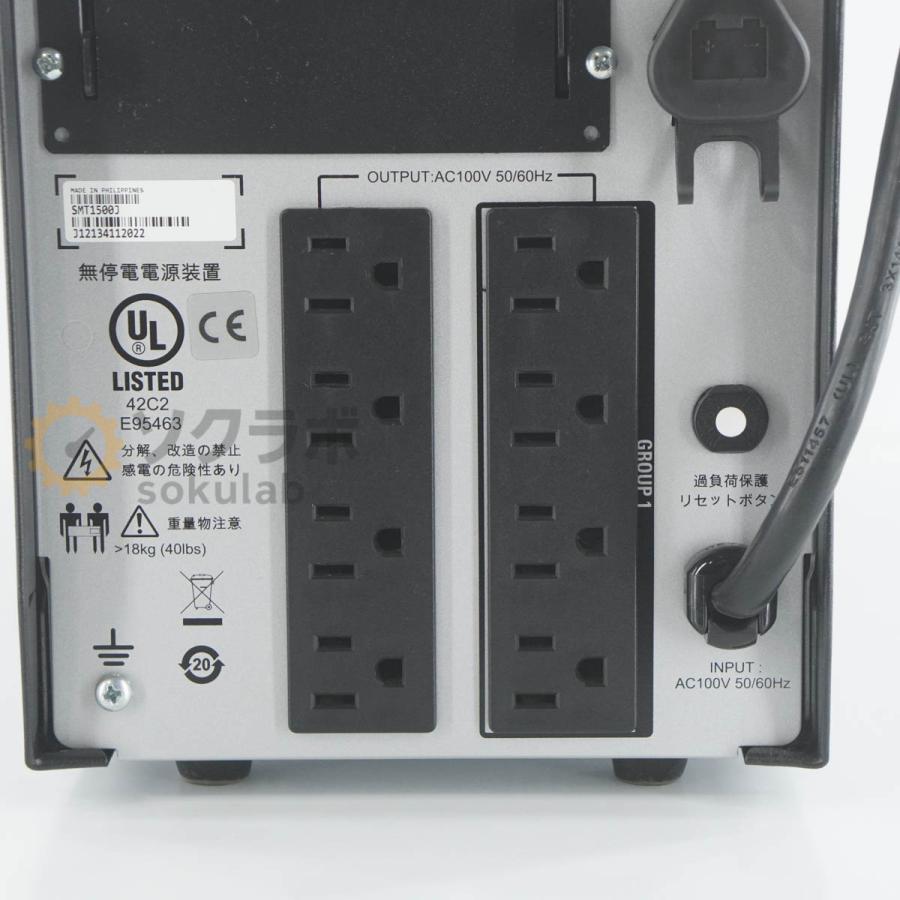 [PG]USED 8日保証 APC SMT1500J Smart-UPS 1500 UPS 無停電電源装置 [07272-0034]の画像