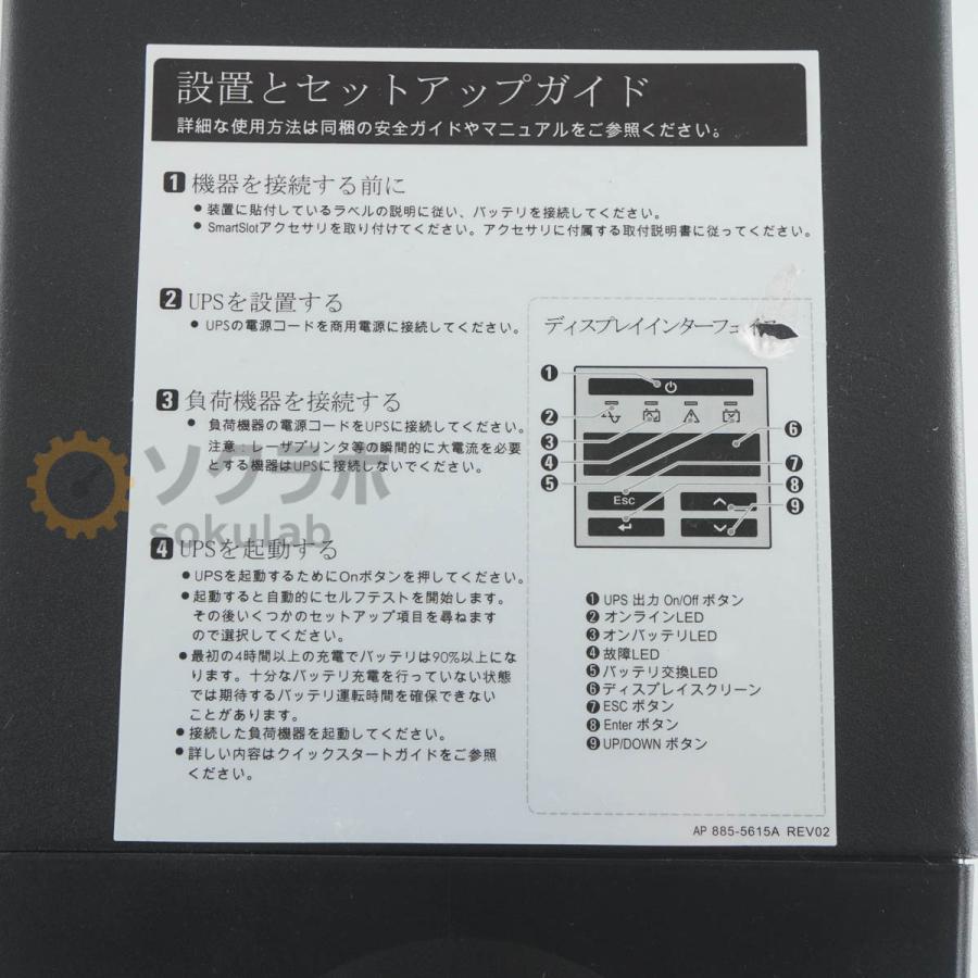 [PG]USED 8日保証 APC SMT1500J Smart-UPS 1500 UPS 無停電電源装置 [07272-0034]の画像