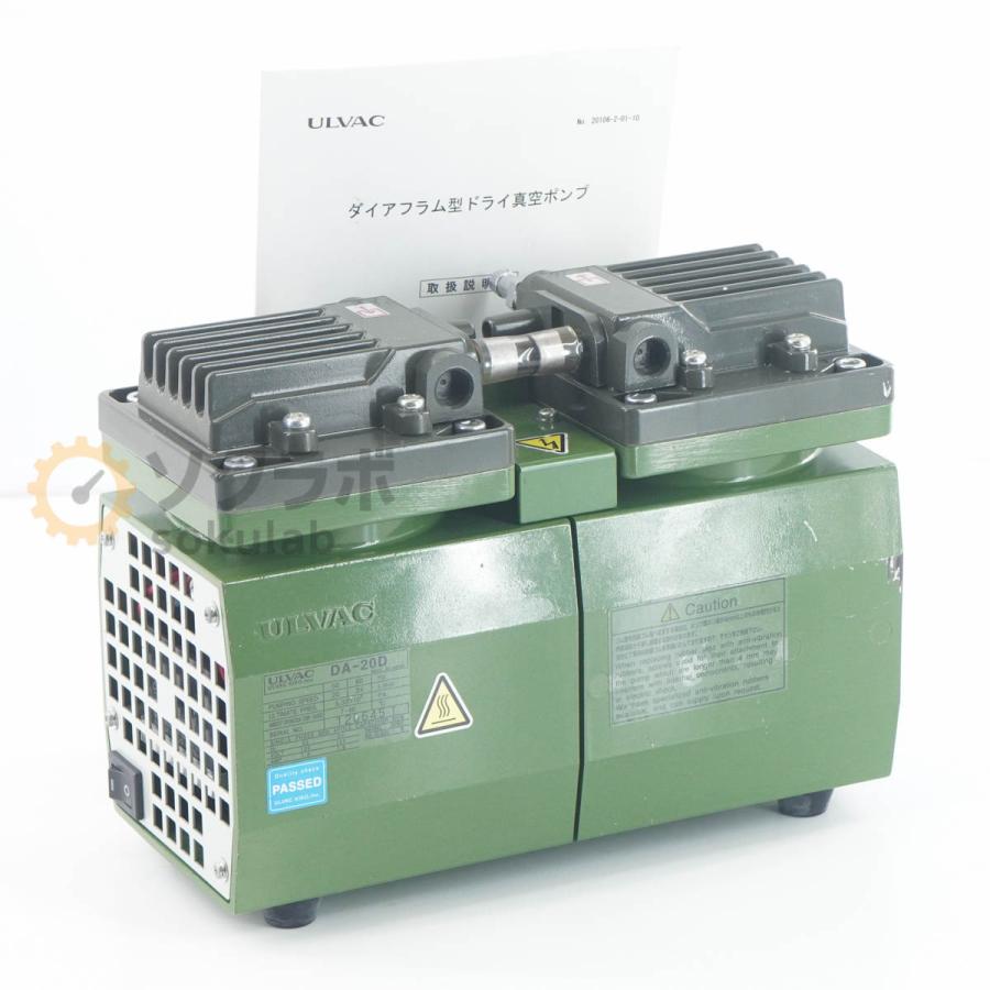 DW]USED 8日保証 3台入荷 ULVAC DA-20D ダイアフラム型ドライ