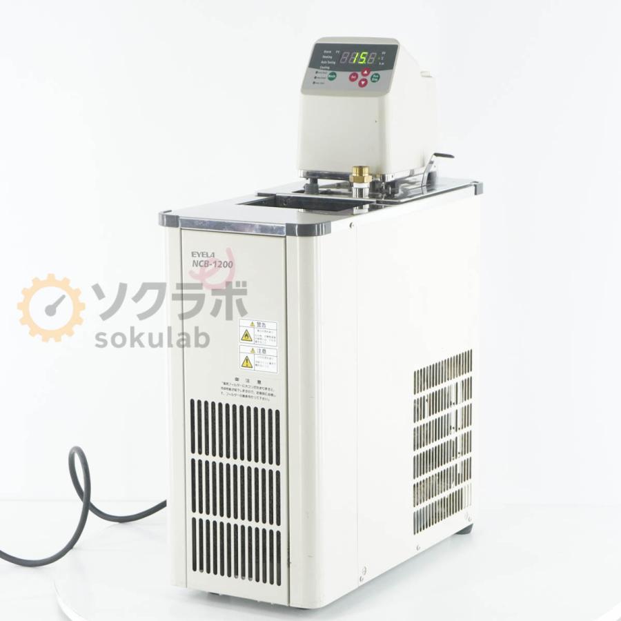 [JB]USED 保証なし EYELA NCB-1200 特 Low Temperature Bath 低温恒温水槽 チラー 取扱説明書 ...