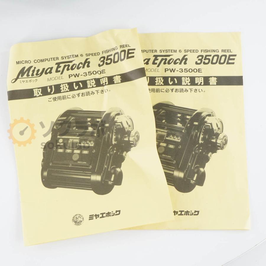 PG]USED 8日保証 ミヤマエ PW-3500E 電動リール Miya Epoch