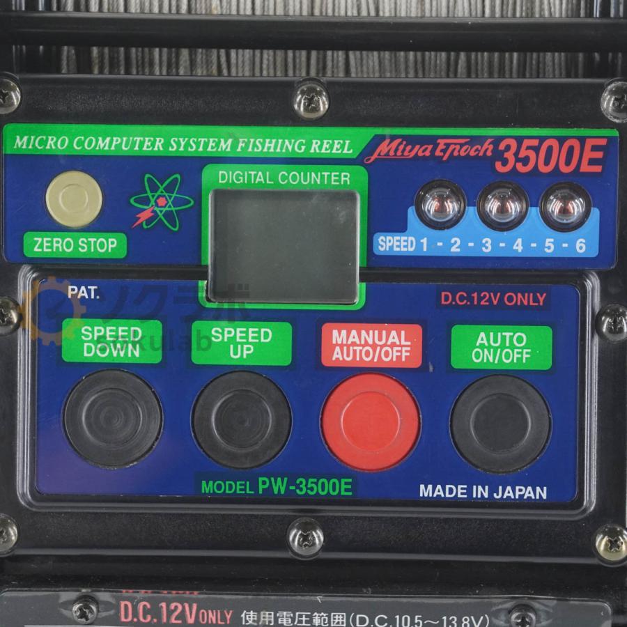 PG]USED 8日保証 ミヤマエ PW-3500E 電動リール Miya Epoch