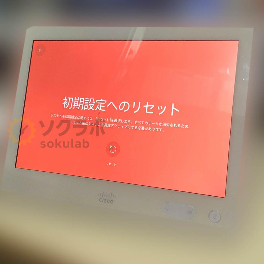 PG]USED 8日保証 CISCO Webex Room Kit Plus TTC7-25 TTC8-10 TTC5-09