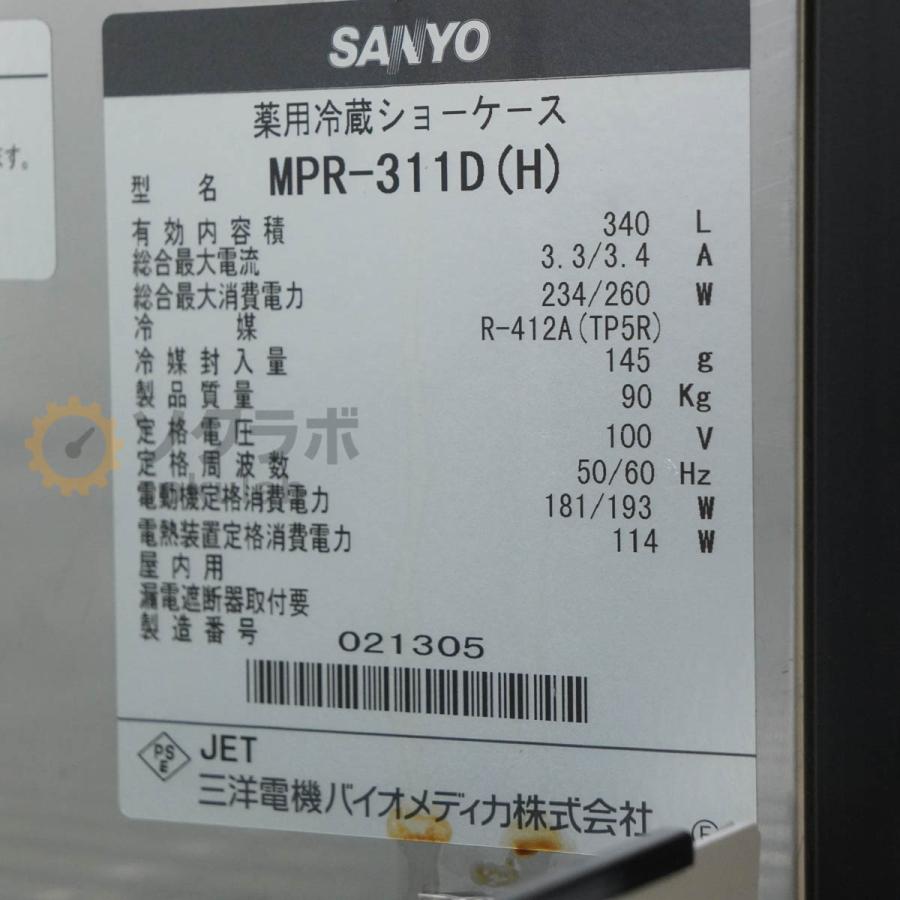 JB]USED 保証なし SANYO MPR-311D(H) MEDICOOL 薬用冷蔵ショーケース