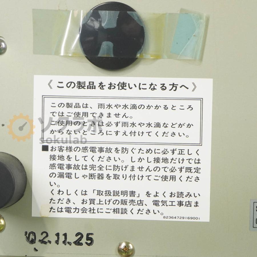 JB]USED 保証なし SANYO MPR-311D(H) MEDICOOL 薬用冷蔵ショーケース