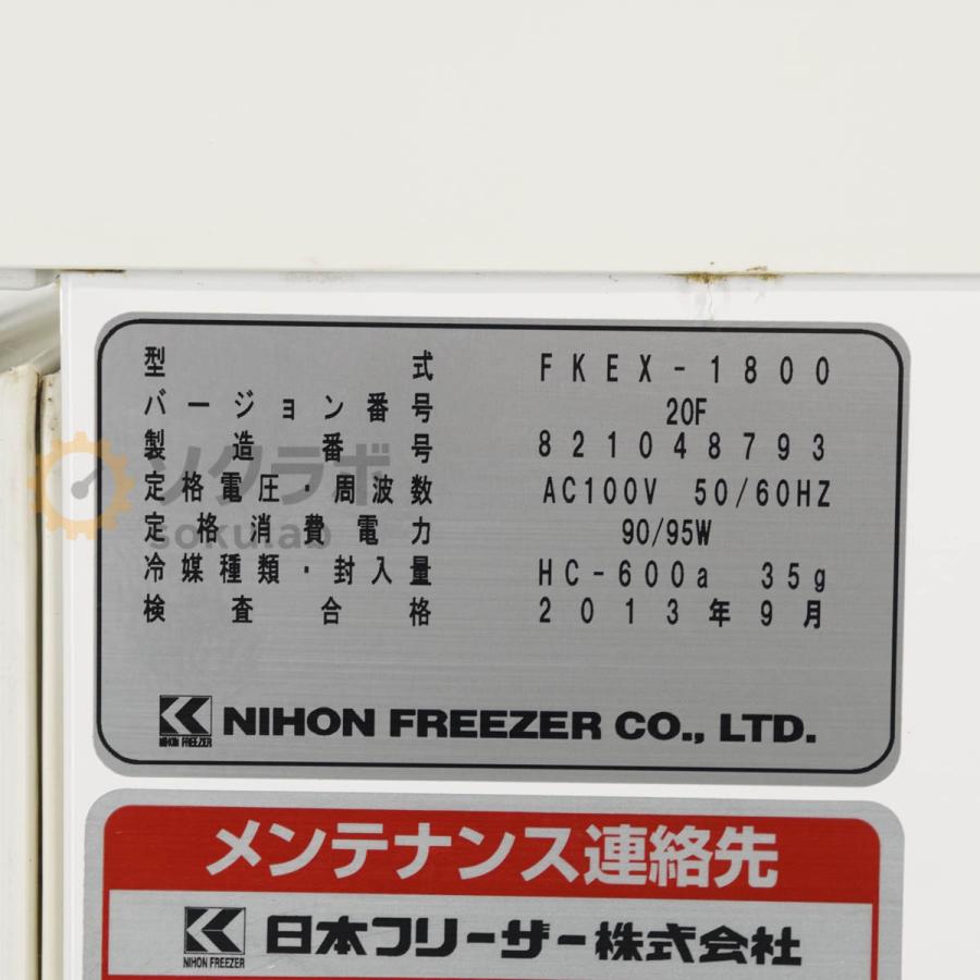 JB]USED 保証なし NIHON FREEZER FKEX-1800 LIEBHERR MEDIline