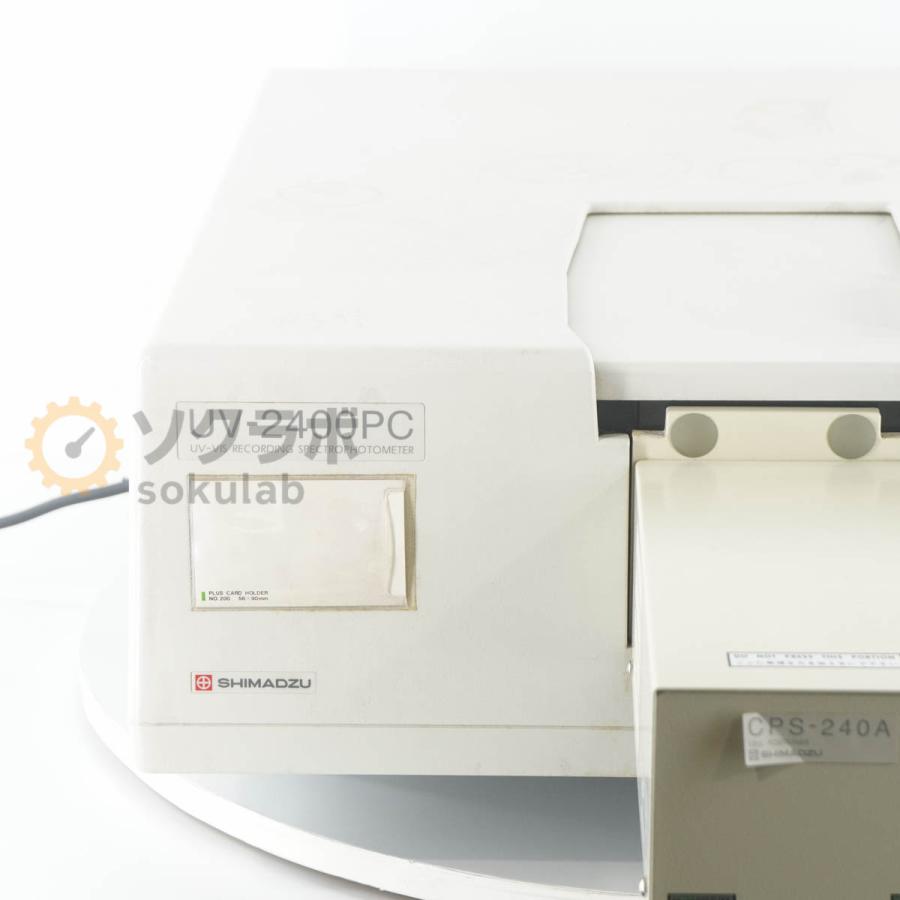 227N）島津製作所 分光光度計 UV-2400PC 測定器 【公式通販】