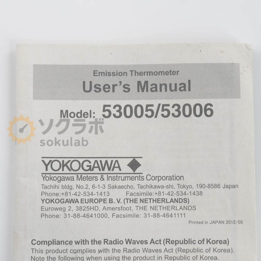 JB]USED 保証なし YOKOGAWA 53006 53006-J EMISSION THERMOMETER