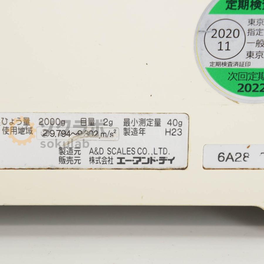 DW]USED 8日保証 2011年製 A＆D SK-2000i SK-i Digital Scale デジタル