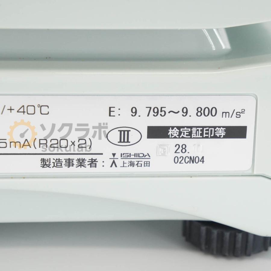 DW]USED 8日保証 2016年製 ISHIDA S-box D025号 上皿型重量はかり 電気 