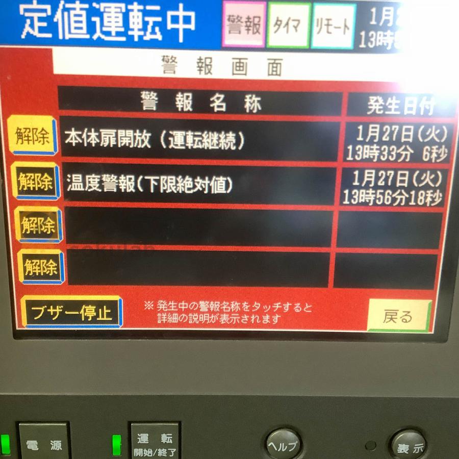 [JB]USED 保証なし ESPEC PR-2KP 恒温恒湿槽 プラチナスKシリーズ 三相200V 取扱説明書 [07591-0002] |  | 15