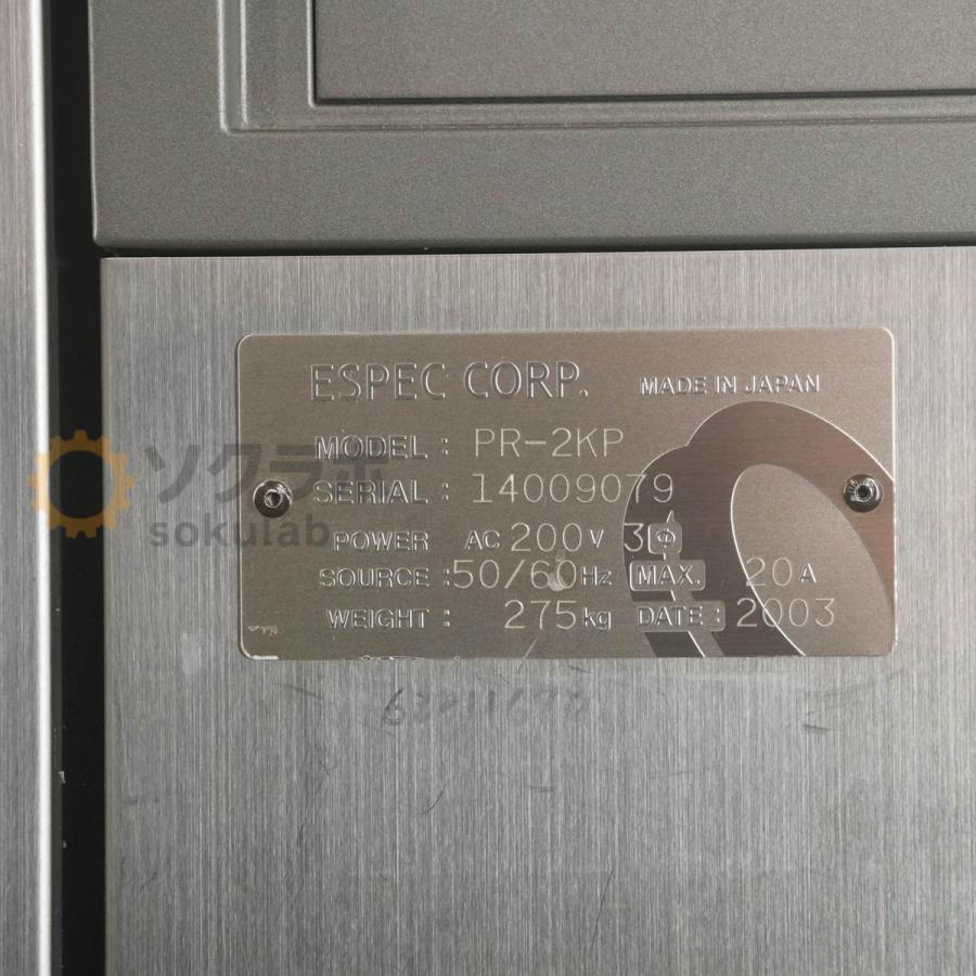 [JB]USED 保証なし ESPEC PR-2KP 恒温恒湿槽 プラチナスKシリーズ 三相200V 取扱説明書 [07591-0002] |  | 04