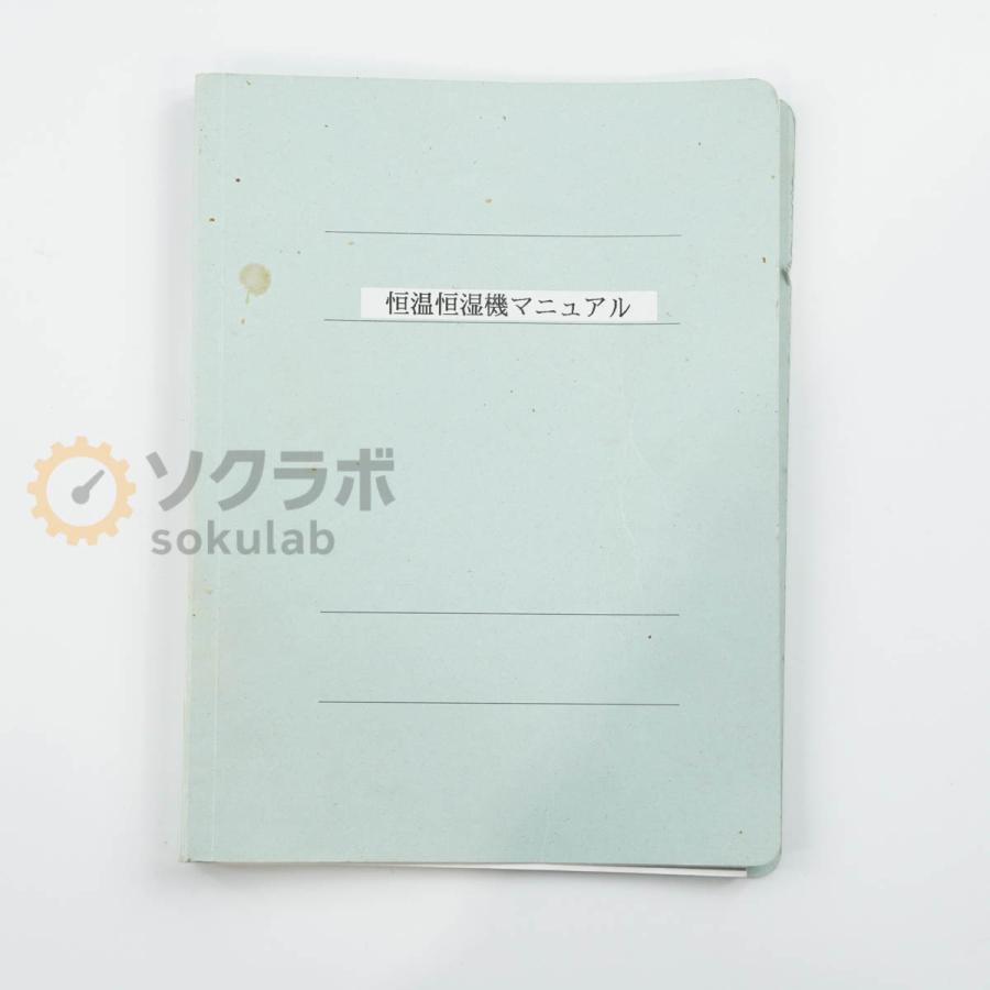 [JB]USED 保証なし ESPEC PR-2KP 恒温恒湿槽 プラチナスKシリーズ 三相200V 取扱説明書 [07591-0002] |  | 09