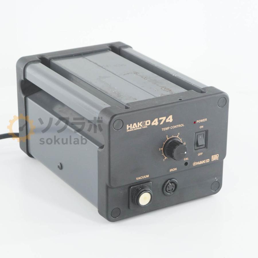 DW]USED 8日保証 3台入荷 HAKKO 474 474-1 はんだ吸取器 はんだ 