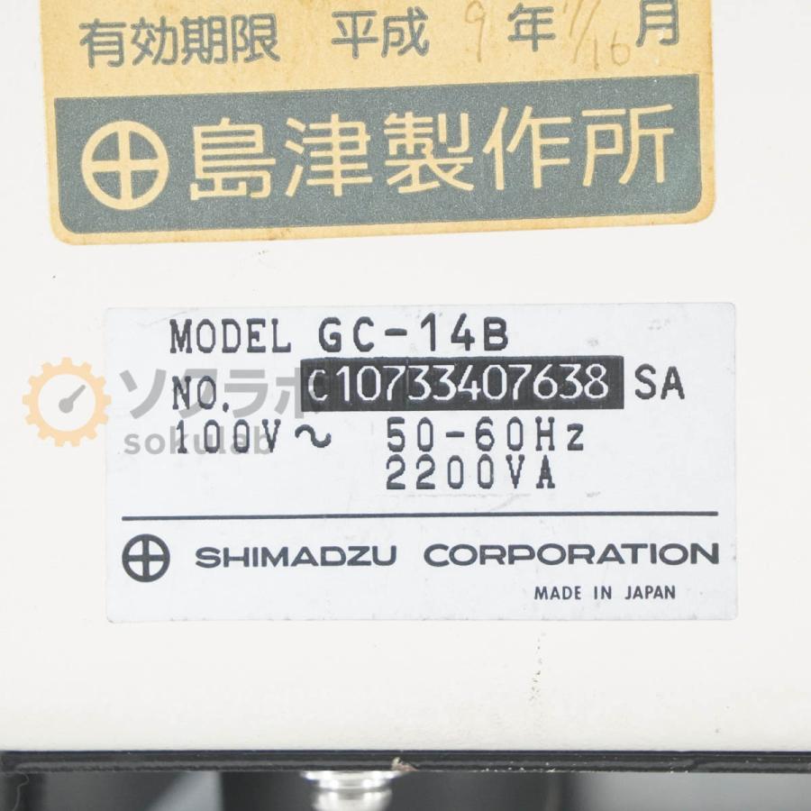 [JB]USED 保証なし SHIMADZU GC-14B GAS CHROMATOGRAPH ガスクロマトグラフ CFC-14PM [07754-0010] |  | 08