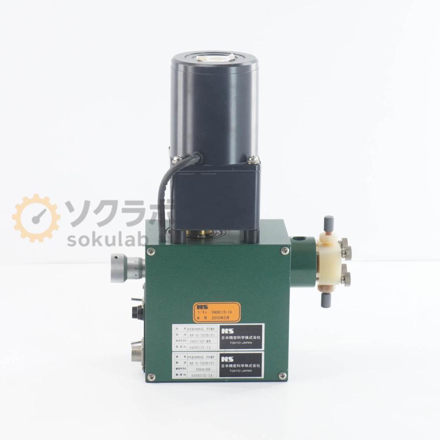 [DW]USED 8日保証 NS NP-S-702U(S) NP-S-702 オリエンタルモーター PERSONAL PUMP パーソナルシングルプランジャーポンプ 5...[07754-0065] |  | 11