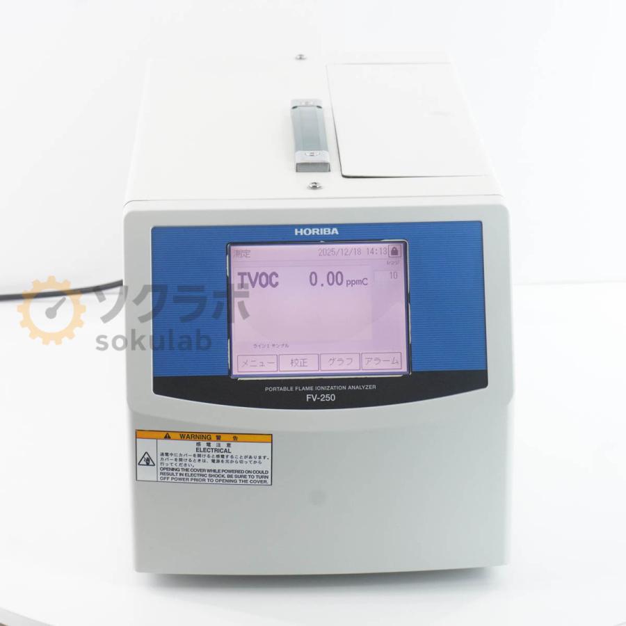 [DW]USED 8日保証 HORIBA FV-250 PORTABLE FLAME IONIZATION ANALYZER FID VOC ...