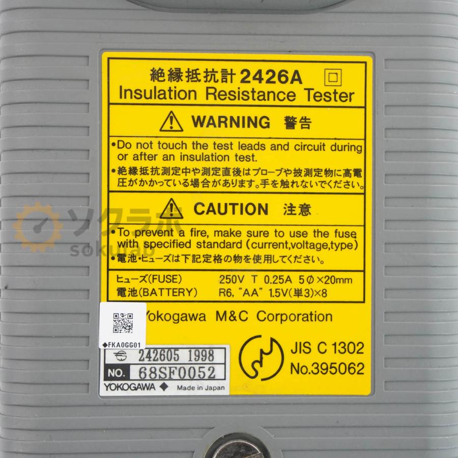 DW]USED YOKOGAWA 2426A 242605 1998 DIGITAL INSULATION TESTER