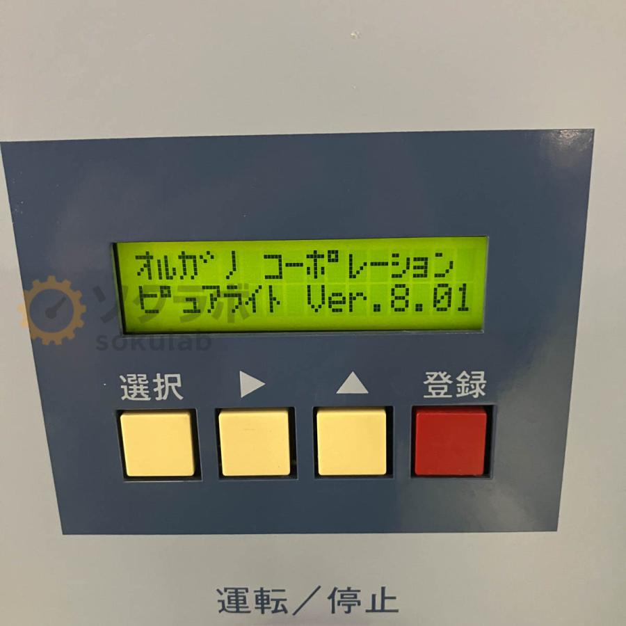 [DW]USED 8日保証 ORGANO PRO-0500-001 PRO-0500 純水装置 ピュアライト 純水製造装置 鍵付 [07877-0002] |  | 16