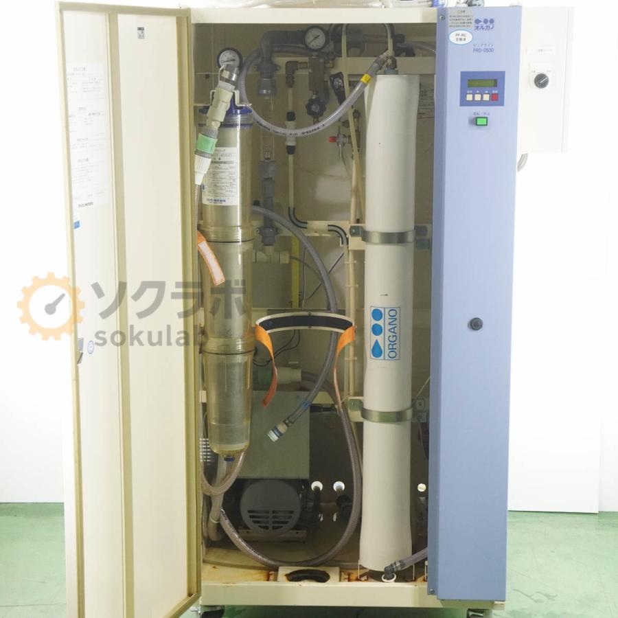 [DW]USED 8日保証 ORGANO PRO-0500-001 PRO-0500 純水装置 ピュアライト 純水製造装置 鍵付 [07877-0002] |  | 04