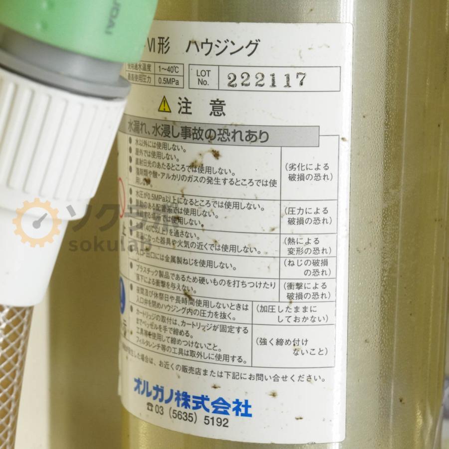 [DW]USED 8日保証 ORGANO PRO-0500-001 PRO-0500 純水装置 ピュアライト 純水製造装置 鍵付 [07877-0002] |  | 06
