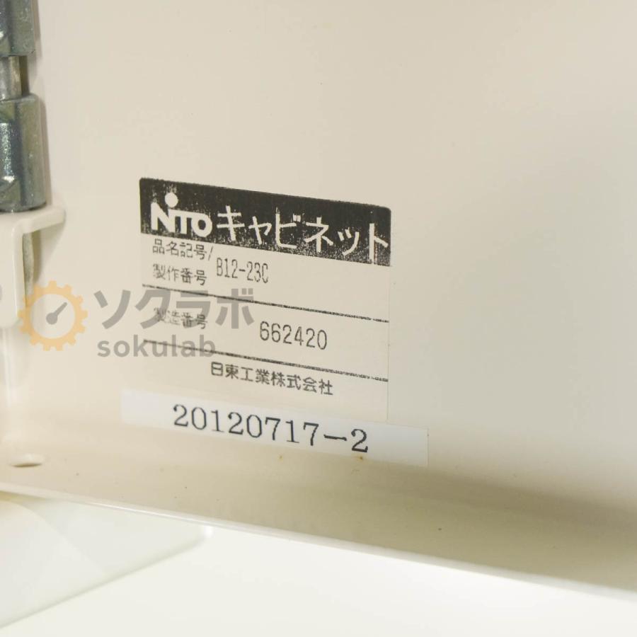 [DW]USED 8日保証 ORGANO PRO-0500-001 PRO-0500 純水装置 ピュアライト 純水製造装置 鍵付 [07877-0002] |  | 07